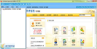 蓝海灵豚物业管理软件界面预览 蓝海灵豚物业管理软件界面图片